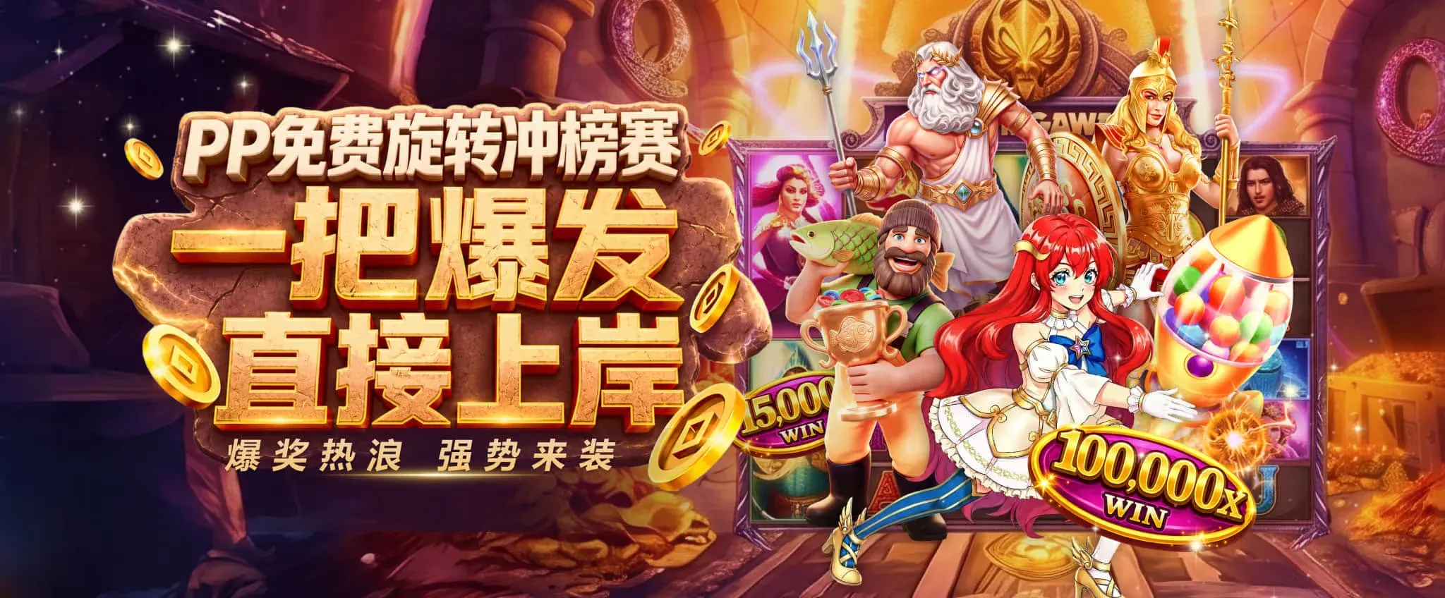 九游会品牌焦点海报一
